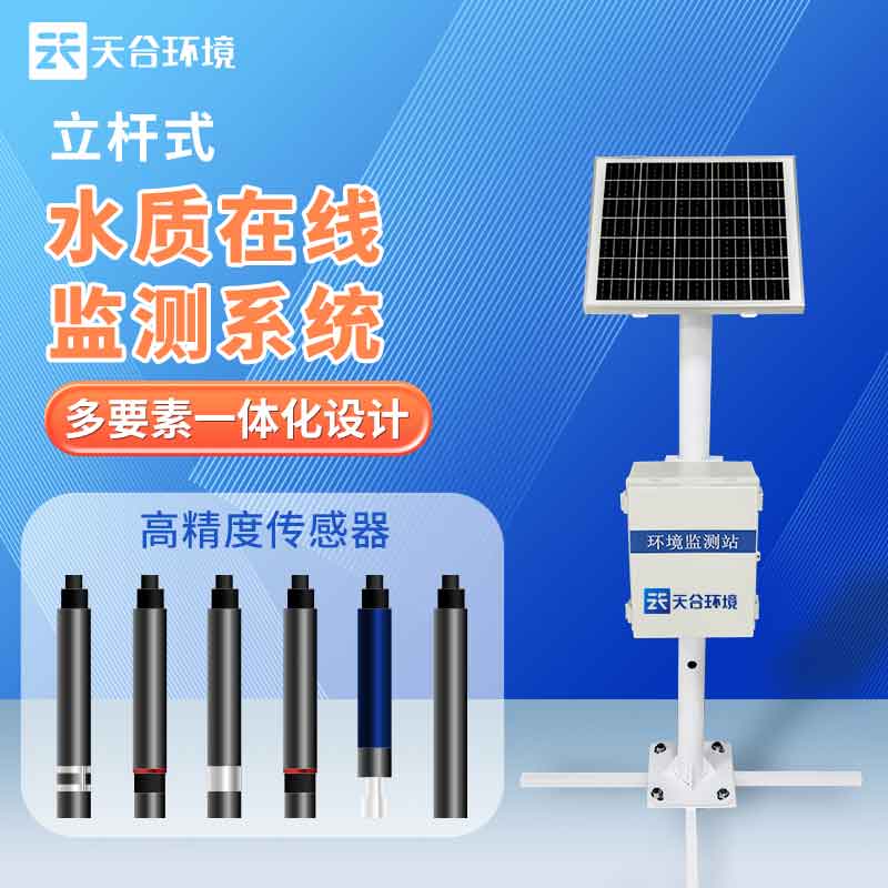 水質(zhì)在線監(jiān)測站需要布線嗎?