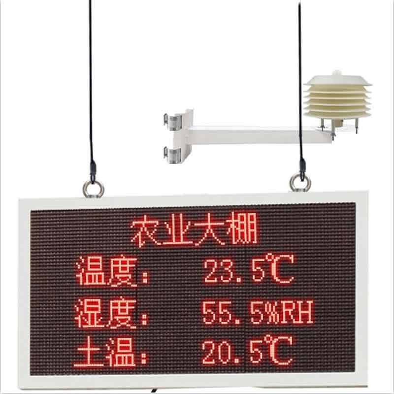 新型溫室大棚監測系統怎么樣?