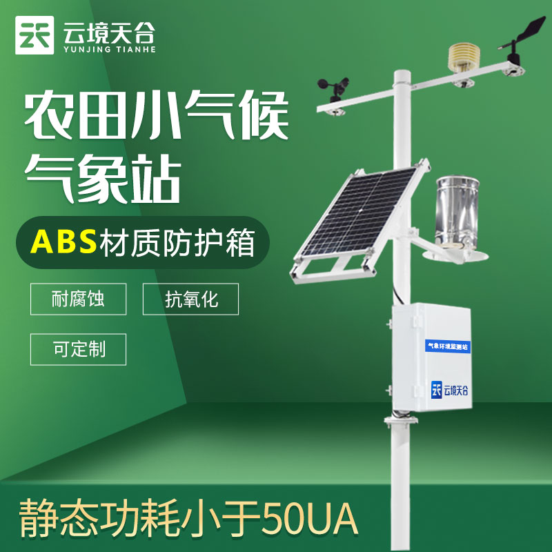 農業環境監測站在環境保護當中有什么作用？