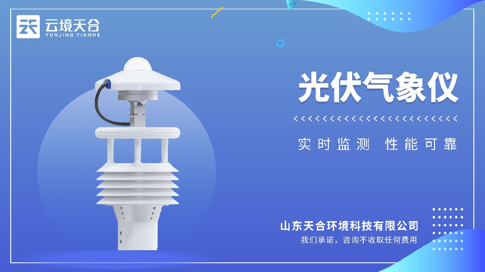 光伏環境檢測儀視頻介紹