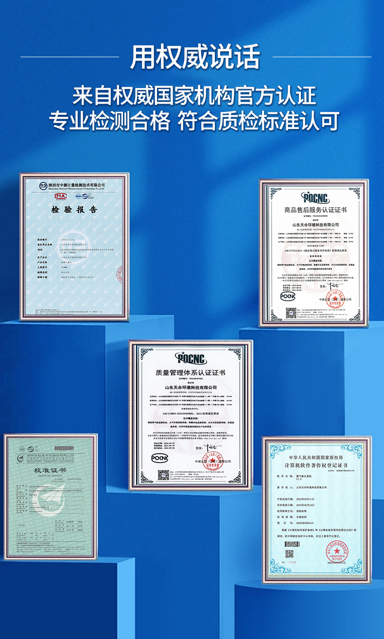 五要素超聲波氣象站通過國(guó)家級(jí)認(rèn)證